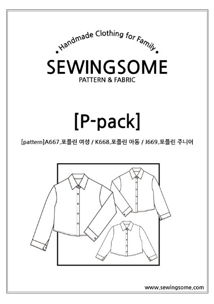 [P-pack]포플린 크롭 &amp; 베이직 셔츠 3종 패턴패키지(20%)